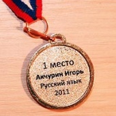 Медаль малая «Заслуга»