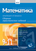 matem_9_11a.jpg matem_9_11a.jpg