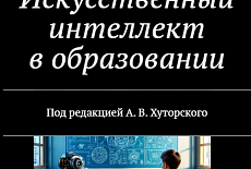 С Днём учителя! В подарок - скидки 35%!