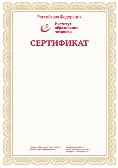 Сертификат к Медали ученика и его педагога