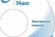 Издана книга о функциональной грамотности