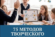 С Днём учителя! В подарок - скидки 35%!