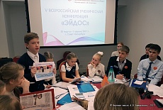Конференция для школьников «Эйдос», Санкт-Петербург, 2017