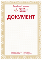Сертификат «Активный участник» Всероссийских дистанционных эвристических олимпиад 
