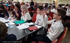 Конференция для школьников в Москве